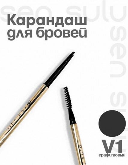 Карандаш для бровей, оттенок V1