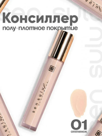 Консилер для лица, оттенок 01 Milk Beige