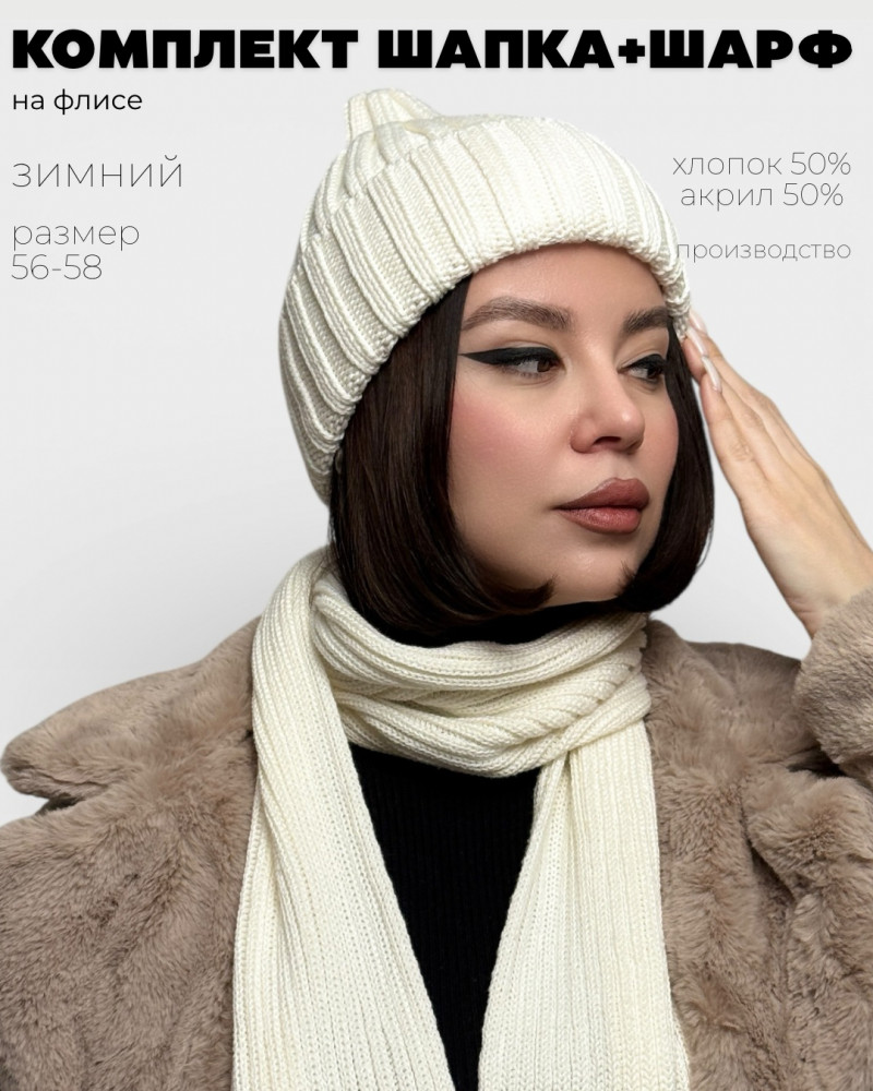 Комплект с шарфом женский «Орешник»