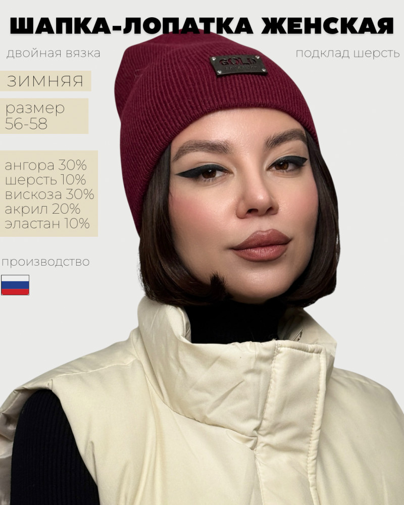 Шапка-лопатка женская «Неон» | Катрин Gold