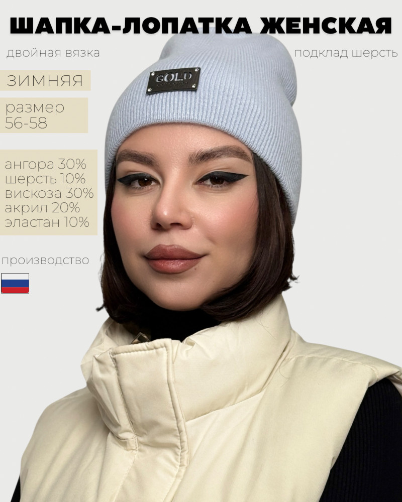 Шапка-лопатка женская «Неон» | Катрин Gold