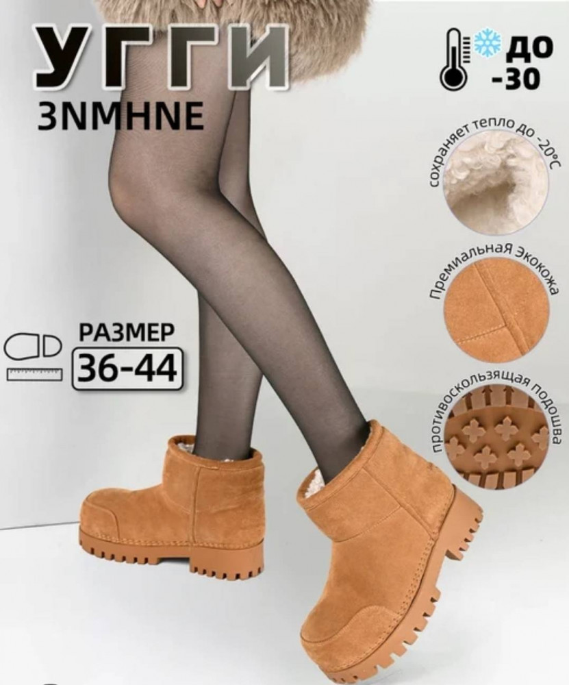 Зимние угги женские на платформе