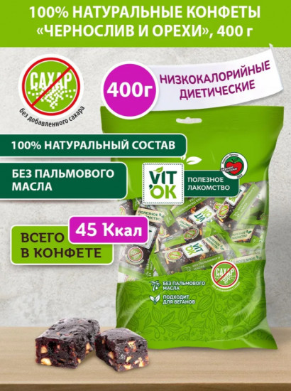 Конфеты-батончики фруктово-ореховые без сахара