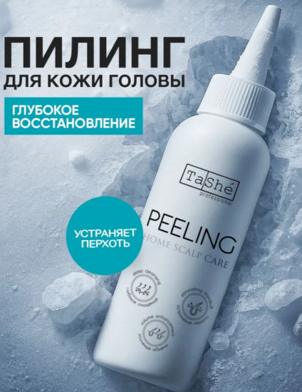 Пилинг для кожи головы очищающий против перхоти