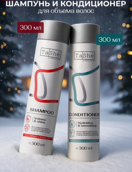 Набор для тонких и ослабленных волос «Шампунь и кондиционер»