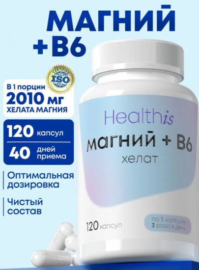 Капсулы «Магний+ В6 хелат»
