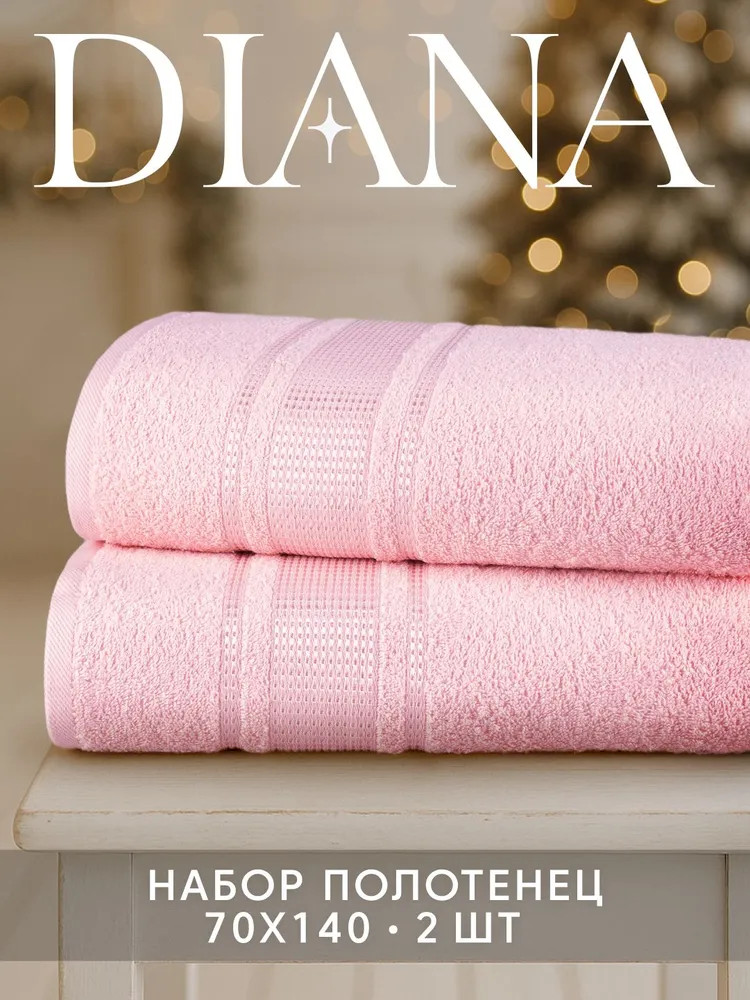 Набор полотенец махровых | Амелия | Diana