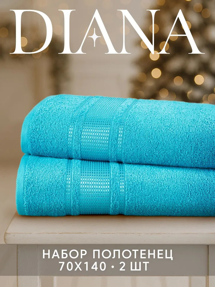 Набор полотенец махровых | Амелия | Diana