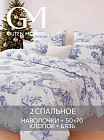 2-спальное макси 2-спальное макси