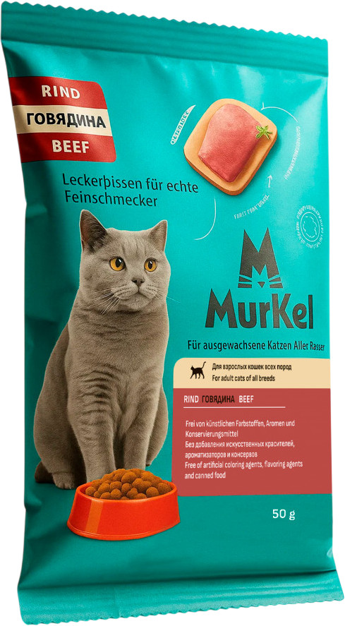 Корм для кошек сухой со вкусом говядины | Murkel