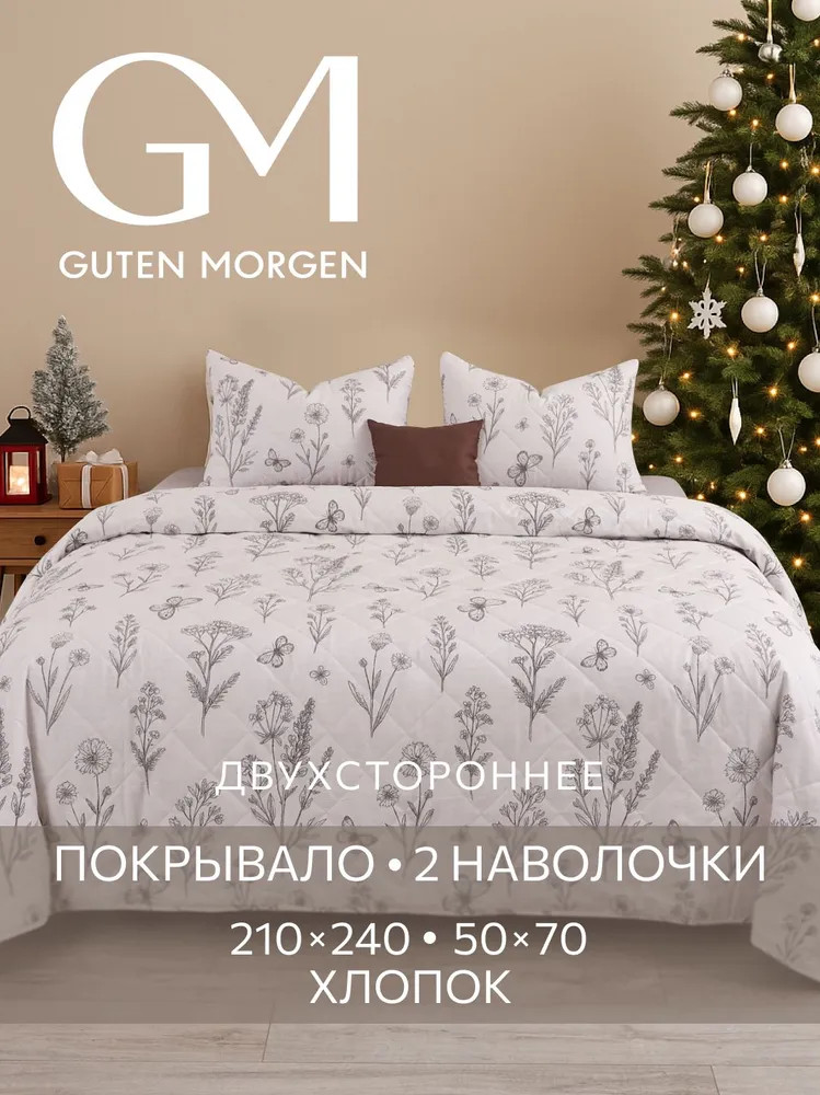 Покрывало стеганое двустороннее с наволочками «Moonflowers» | Moonflowers | Guten Morgen