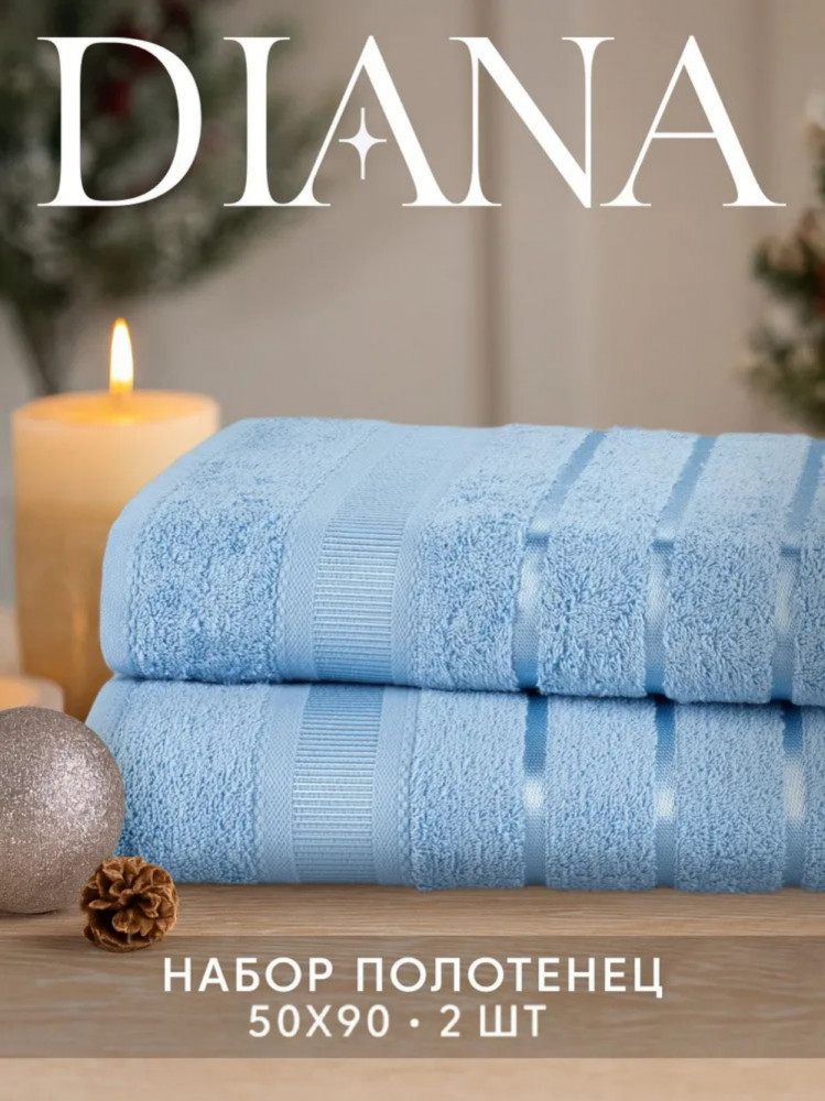 Набор полотенец махровых | Севилья | Diana