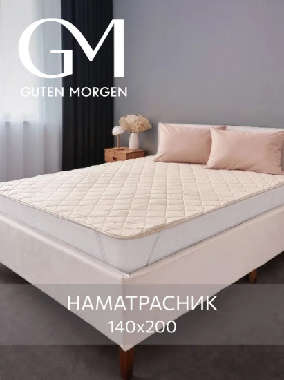 Наматрасник стеганый «Вулсофт»