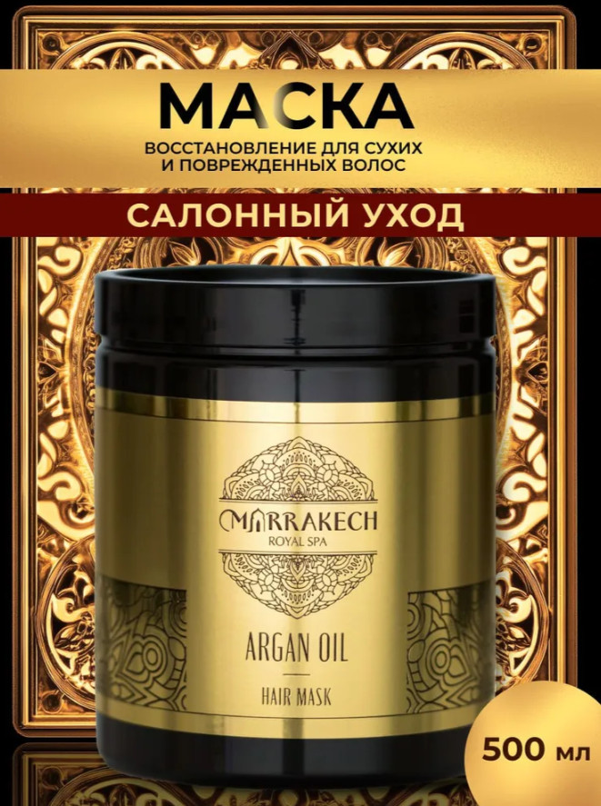 Маска для волос восстанавливающая профессиональная «Oil Premium» | Marrakech