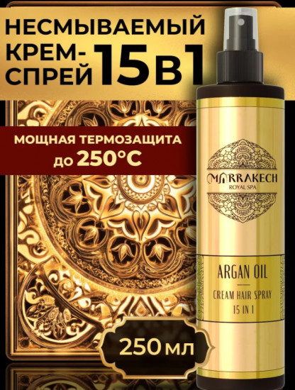 Спрей-крем для волос «Argan Oil 15 in 1»