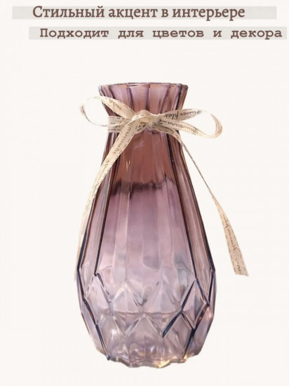 Ваза декоративная для цветов