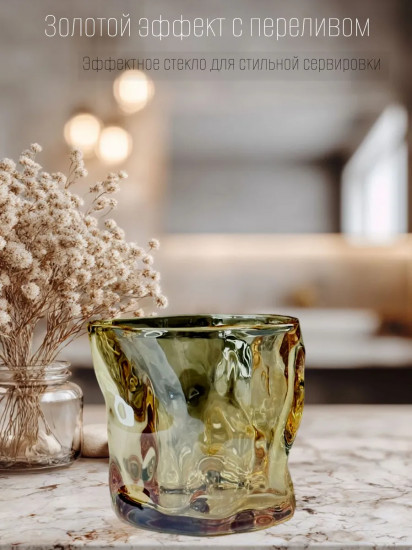 Бокал необычной формы