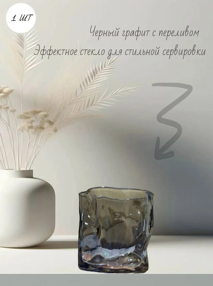 Бокал необычной формы