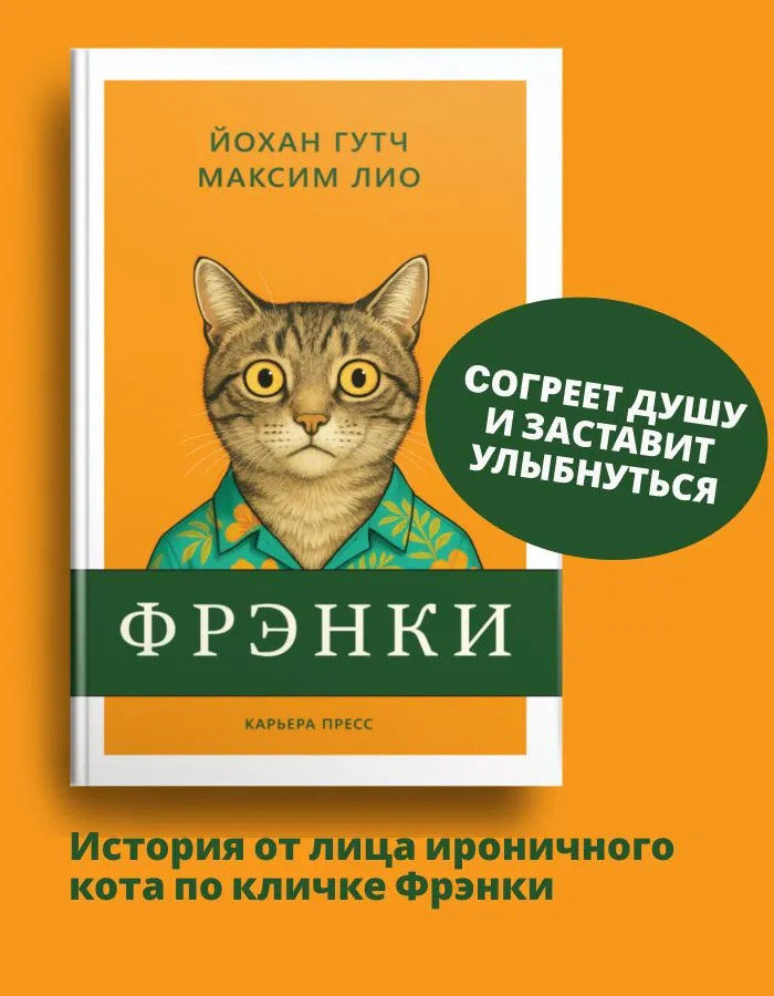 Фрэнки