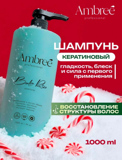 Шампунь для волос женский и мужской, с кератином 1000 мл