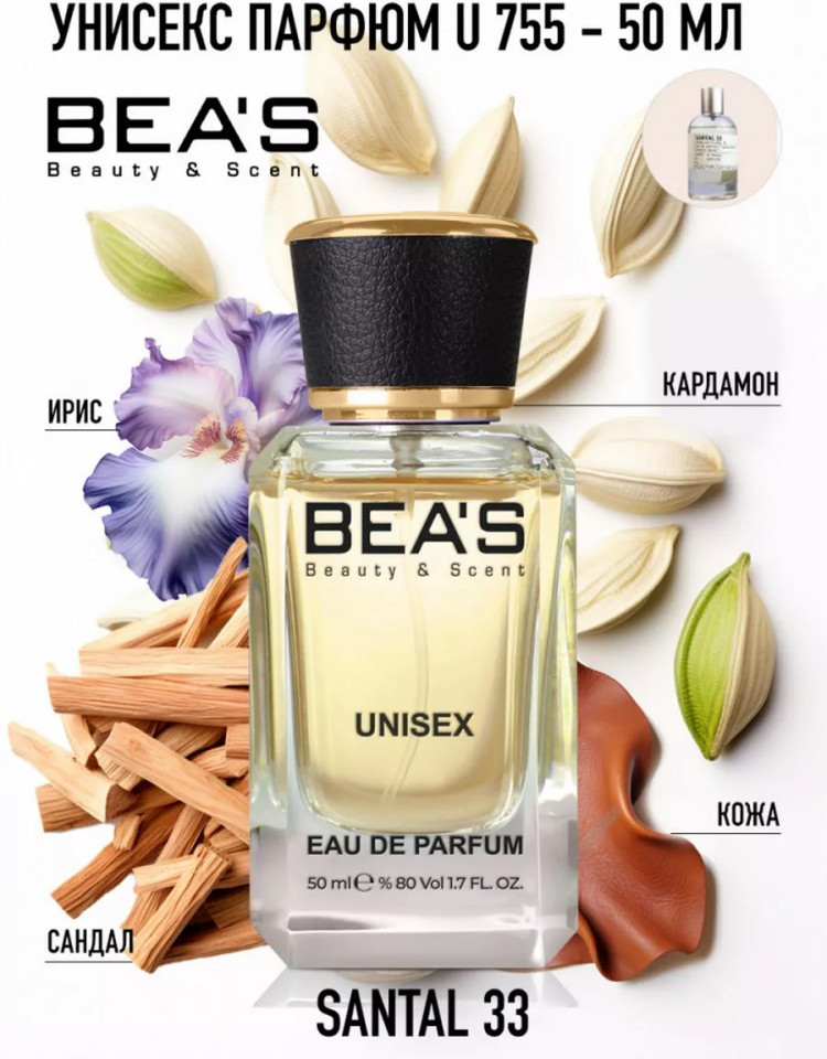 Парфюмированная вода по мотивам Le Labo Santal 33 «U755» | Bea's