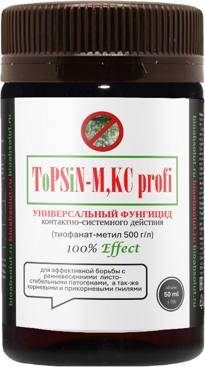 Фунгицид универсальный «Топсин-М, КС profi» | Биоабсолют