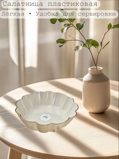 Салатница пластиковая
