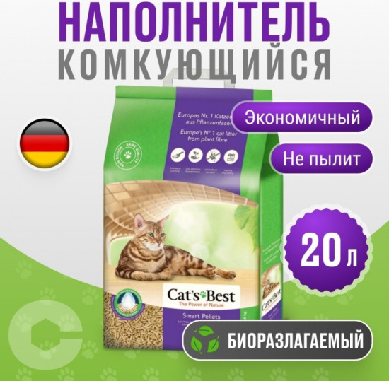 Наполнитель для кошачьего туалета комкующийся