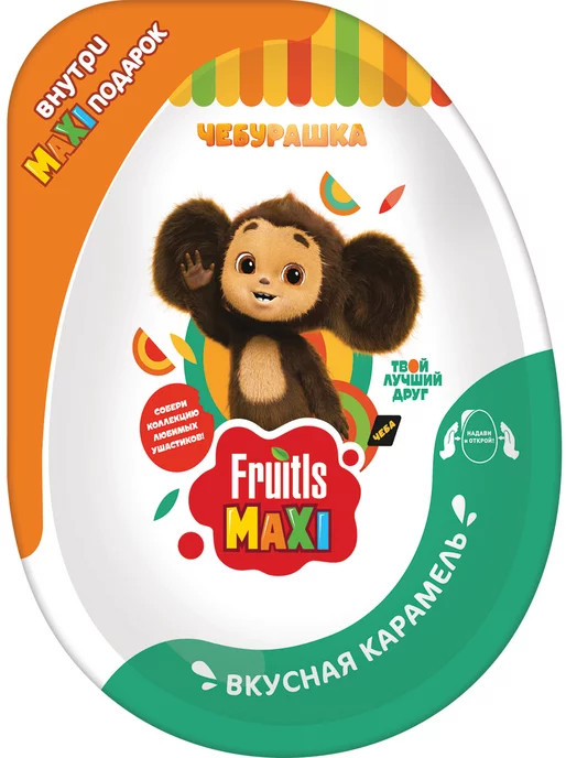 Карамель с игрушкой в яйце «Чебурашка» | Fruitls Maxi | Конфитрейд