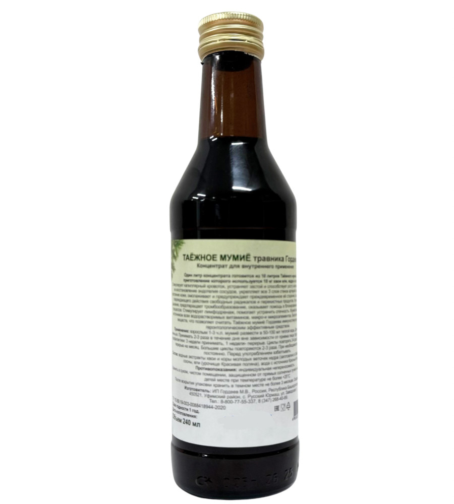 Таежное мумие (для омоложения) | Травник Гордеев