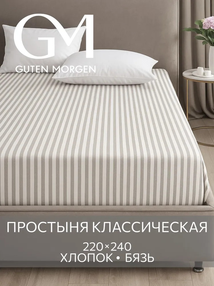 Простыня «Moonflowers» | Guten Morgen