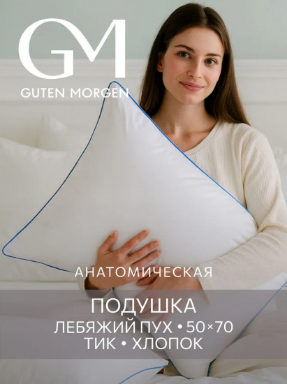 Подушка «Softt отель Люкс»