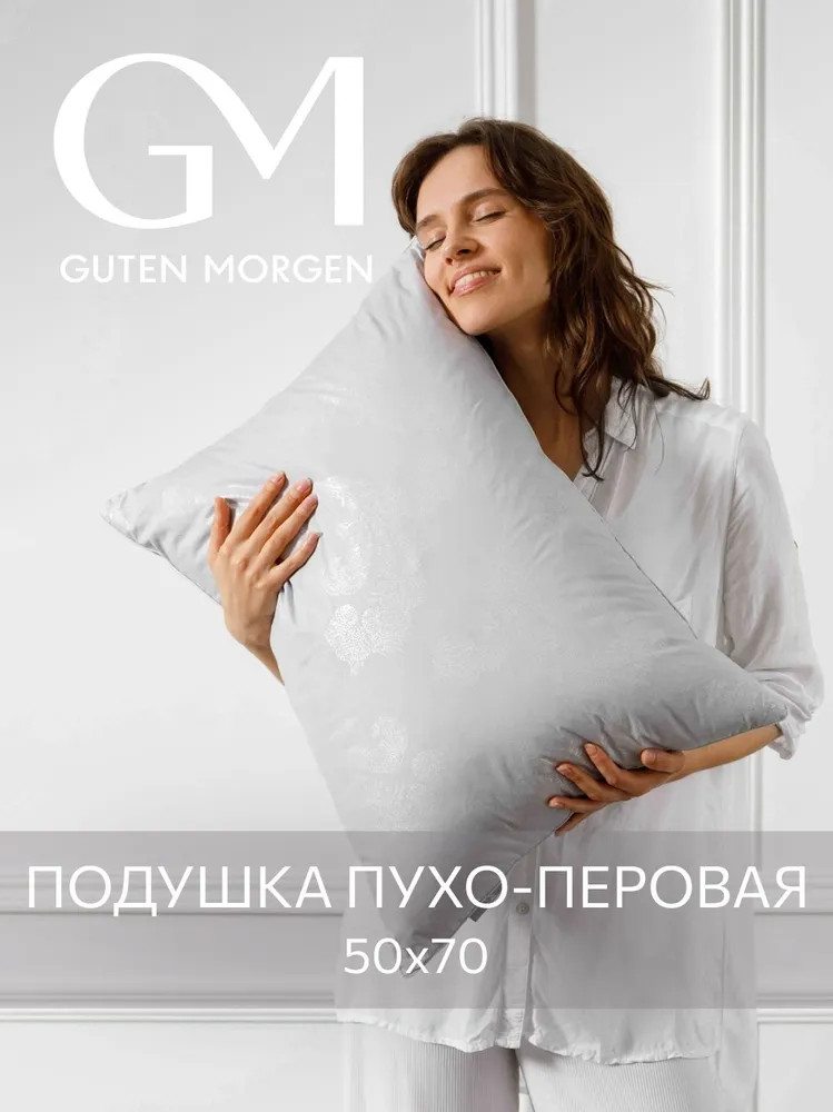 Подушка «Charlotte Pearl» | Guten Morgen