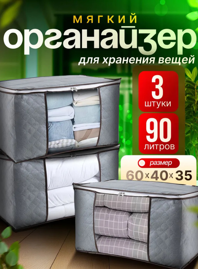 Набор текстильных коробок для хранения вещей