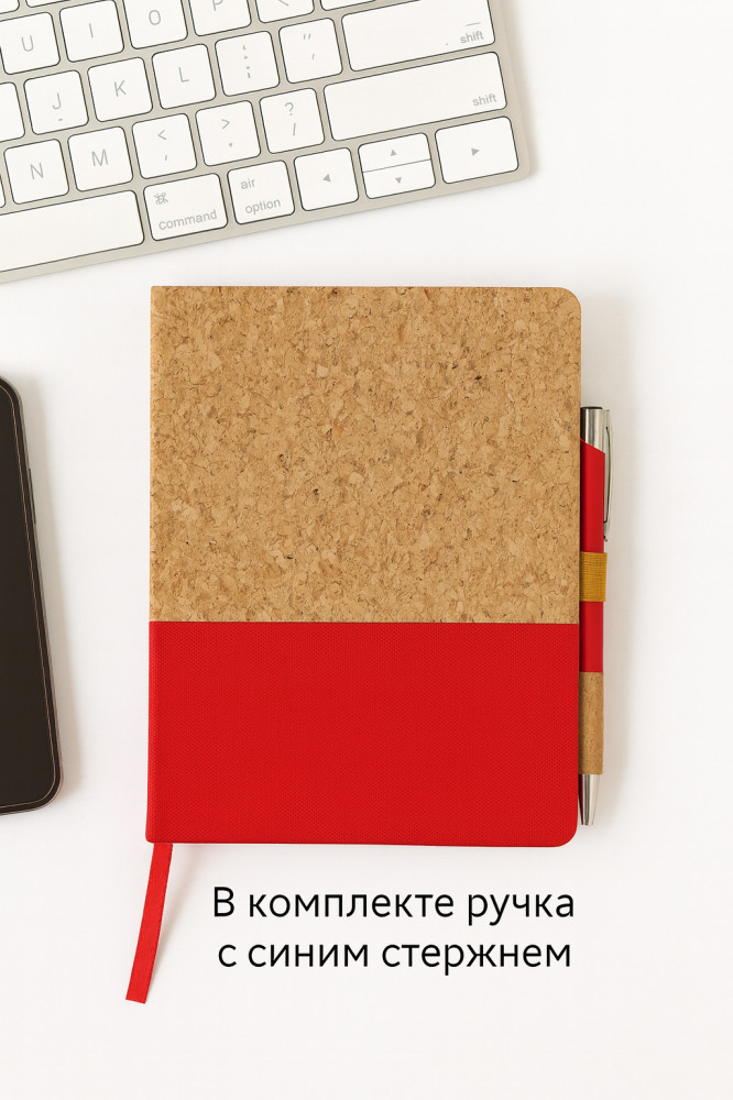 Ежедневник и ручка в эко-стиле