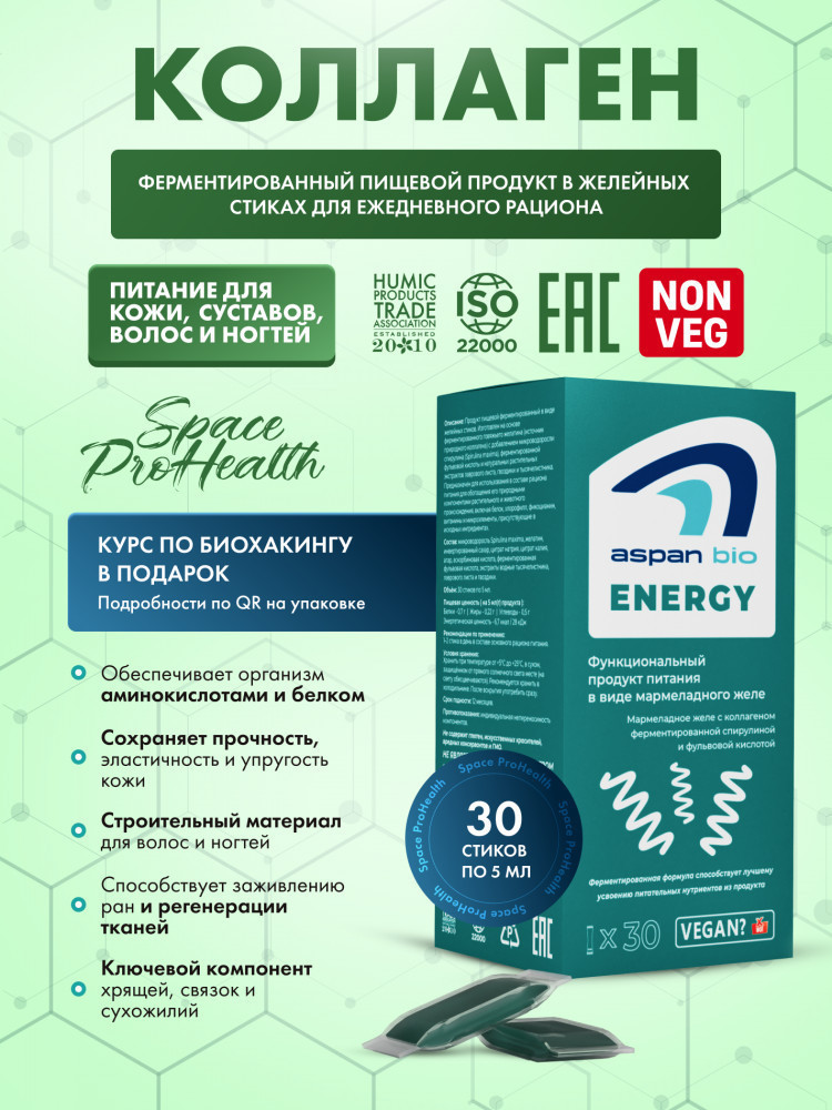 Ферментированное желе с коллагеном и спирулиной | Aspan bio