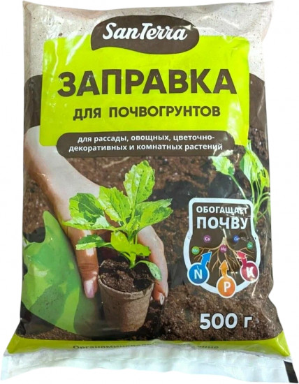 Заправка для рассадных грунтов