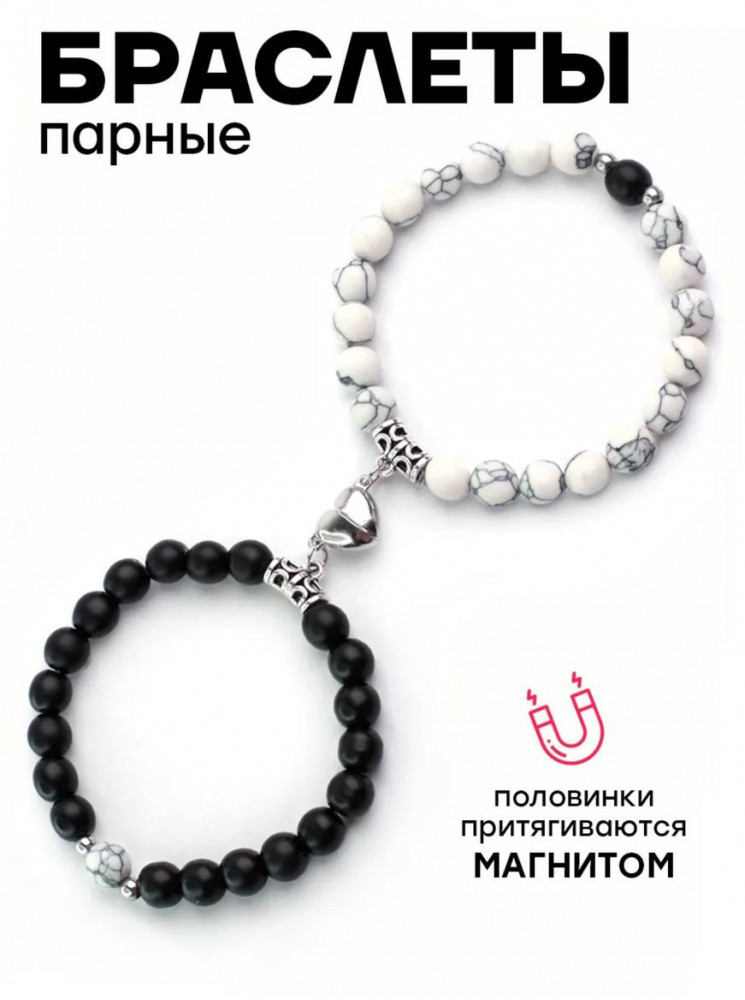Парные браслеты «Нить связи»