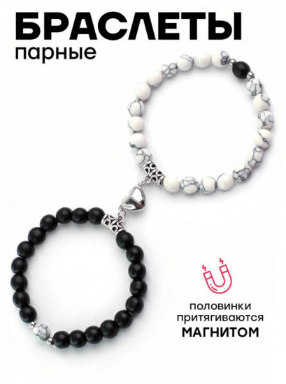 Парные браслеты «Нить связи»