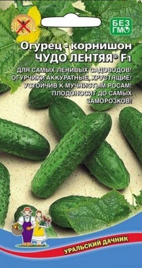 Семена огурца «Чудо Лентяя F1»