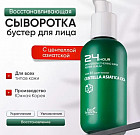 увлажнение/укрепление увлажнение/укрепление