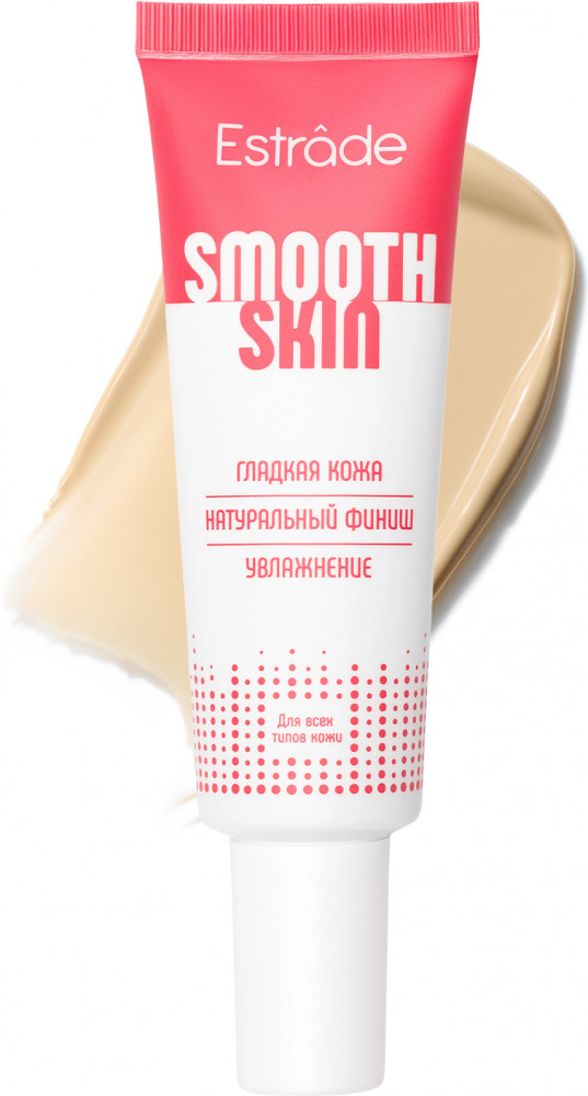 Основа под макияж тонирующая «Smooth Skin» | Estrâde