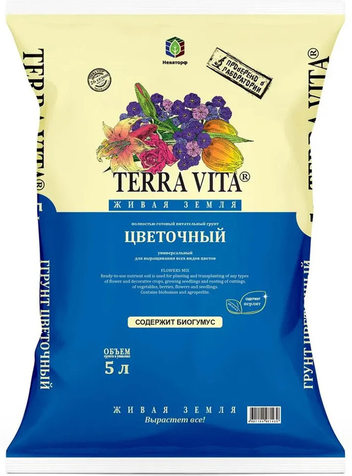Грунт для цветов «Живая Земля» | Terra Vita
