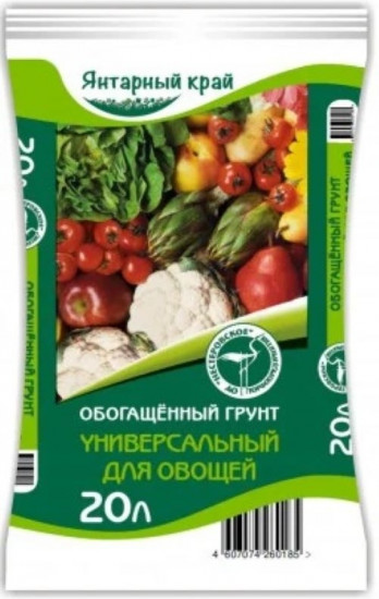 Грунт обогащенный универсальный для овощей