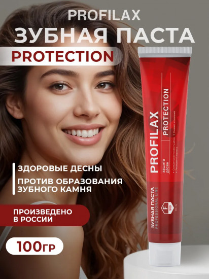 Зубная паста от кровоточивости десен «Protection»