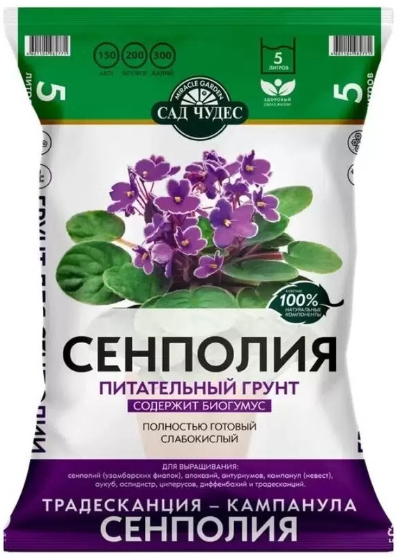 Грунт с биогумусом, перлитом, минералами для сенполий, традесканций, кампанул «Сенполия» | Сад чудес