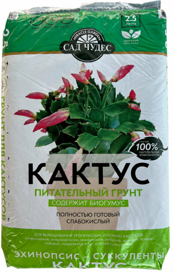 Грунт «Кактус»