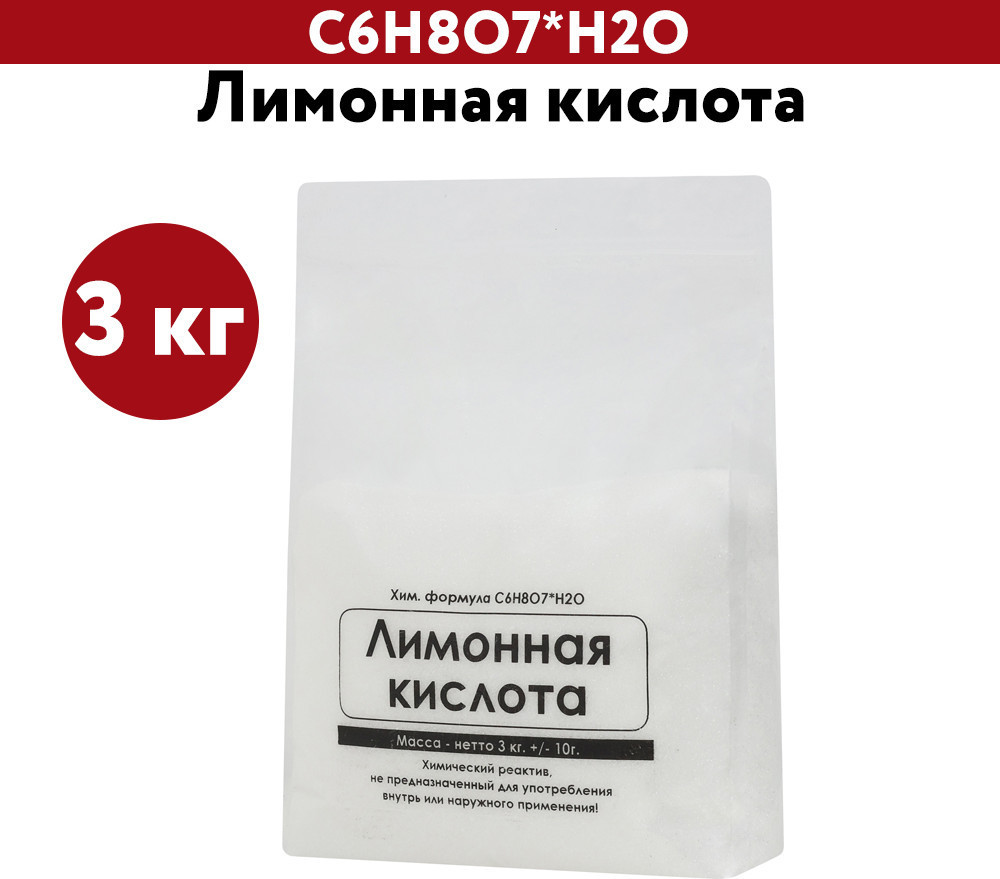 Лимонная кислота | ЭльМедико