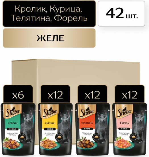 Набор влажного корма для кошек