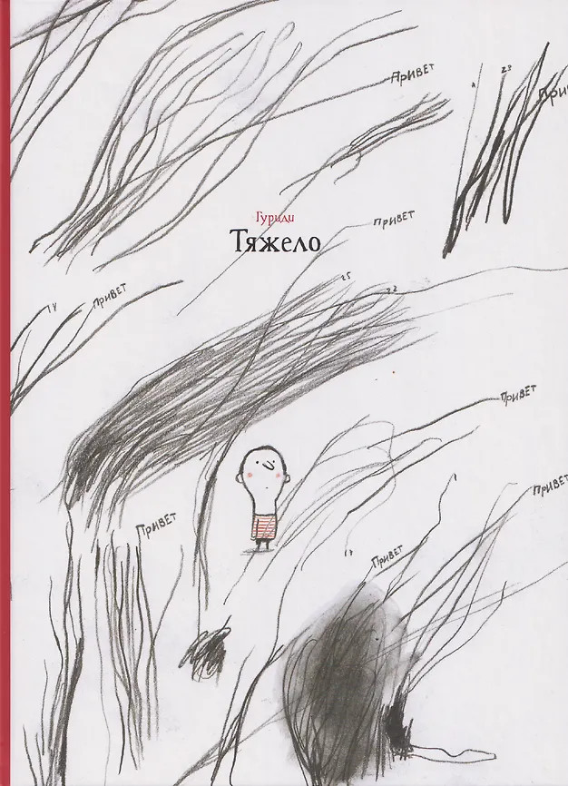 Тяжело | Образовательный мониторинг